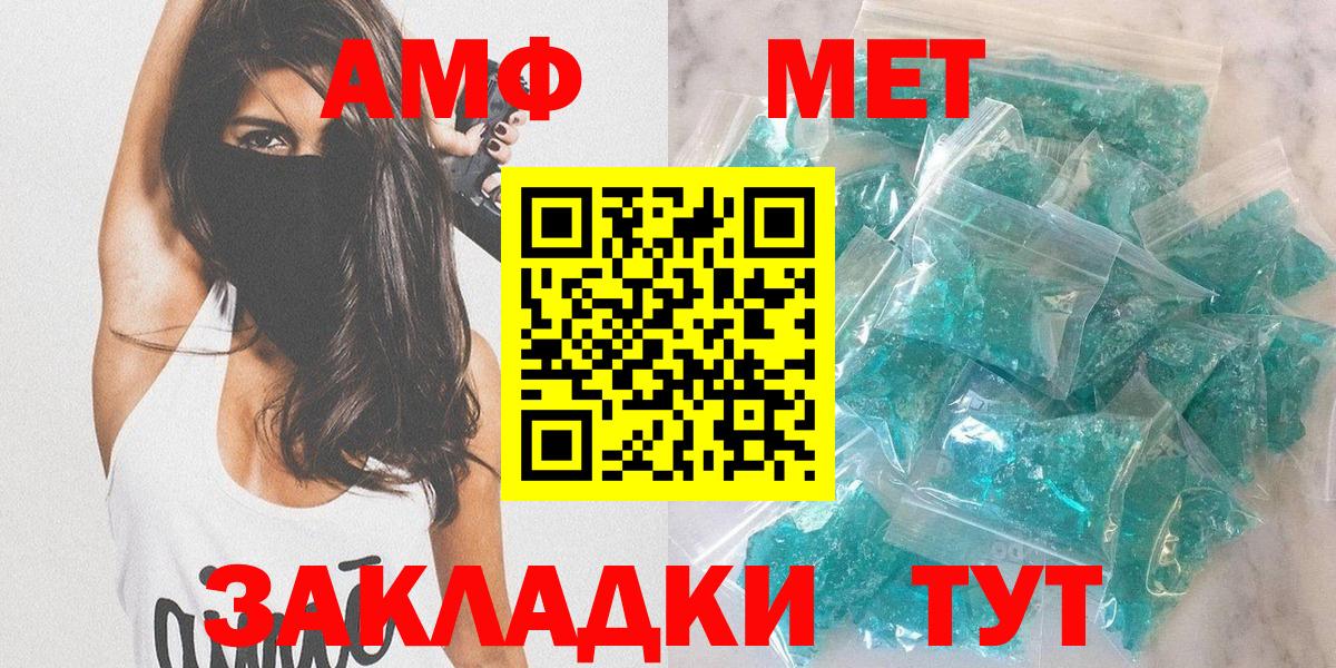 Amphetamine Premium Морозовск