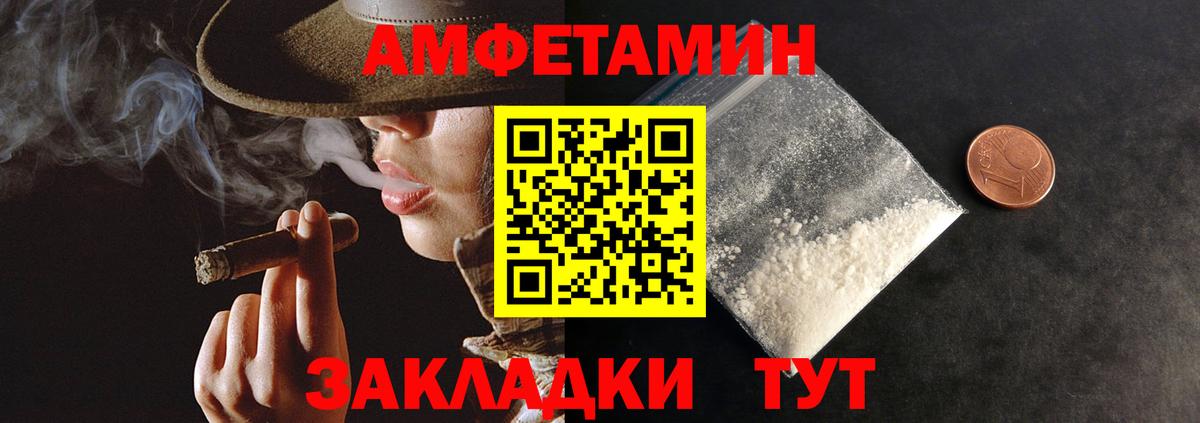 АМФЕТАМИН  Вход с VPN  АМФЕТАМИН  Amphetamine Розовый  Морозовск 