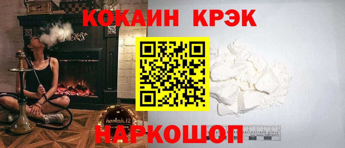 КОКАИН 97%  COCAIN VHQ  Вход с VPN  Морозовск 