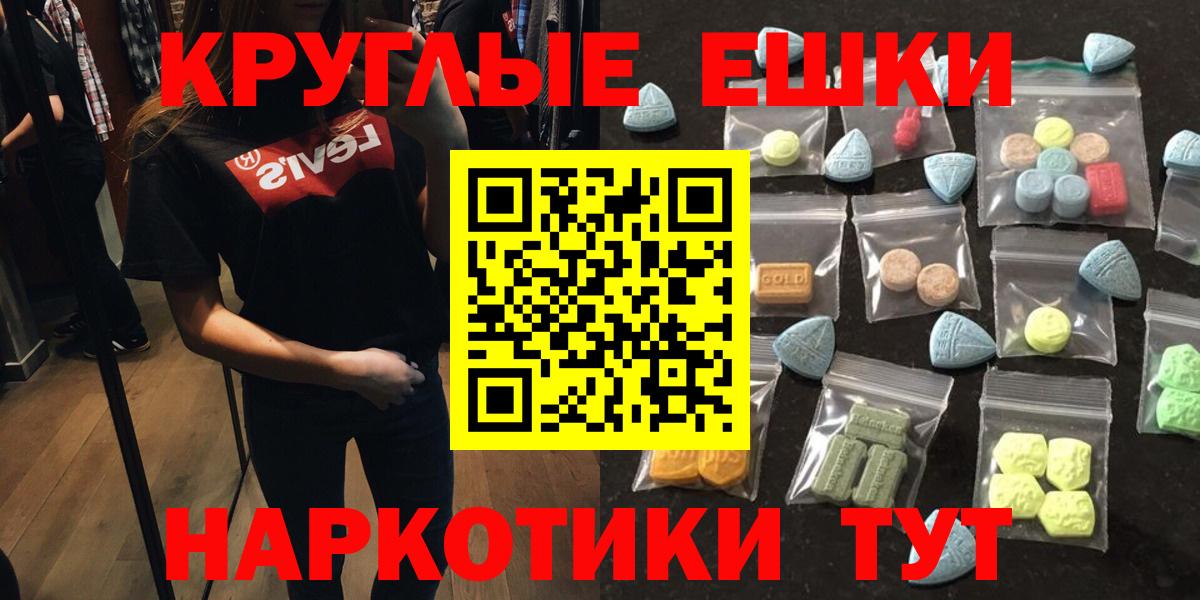 ЭКСТАЗИ таблы Морозовск