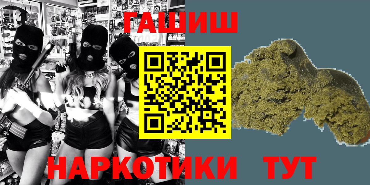 Гашиш убойный  ГАШ  Вход с VPN  Морозовск  ГАШ гарик 