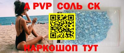 а пвп мука Волгодонск