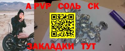 а пвп мука Волгодонск