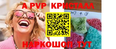 ALPHA PVP Волжск