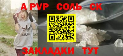ALPHA PVP Волжск