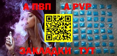 а пвп мука Волгодонск