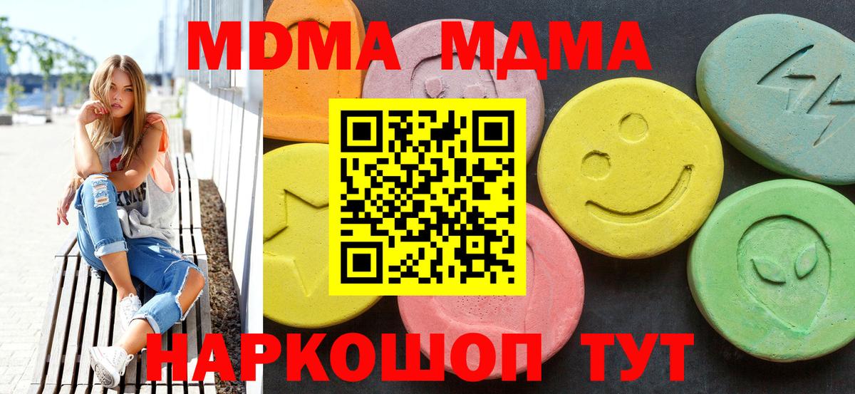 MDMA  MDMA crystal  Вход с VPN  MDMA молли  Морозовск 