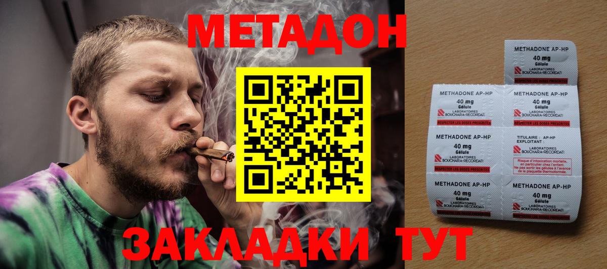 Метадон белоснежный  Вход с VPN  МЕТАДОН мёд  Морозовск 