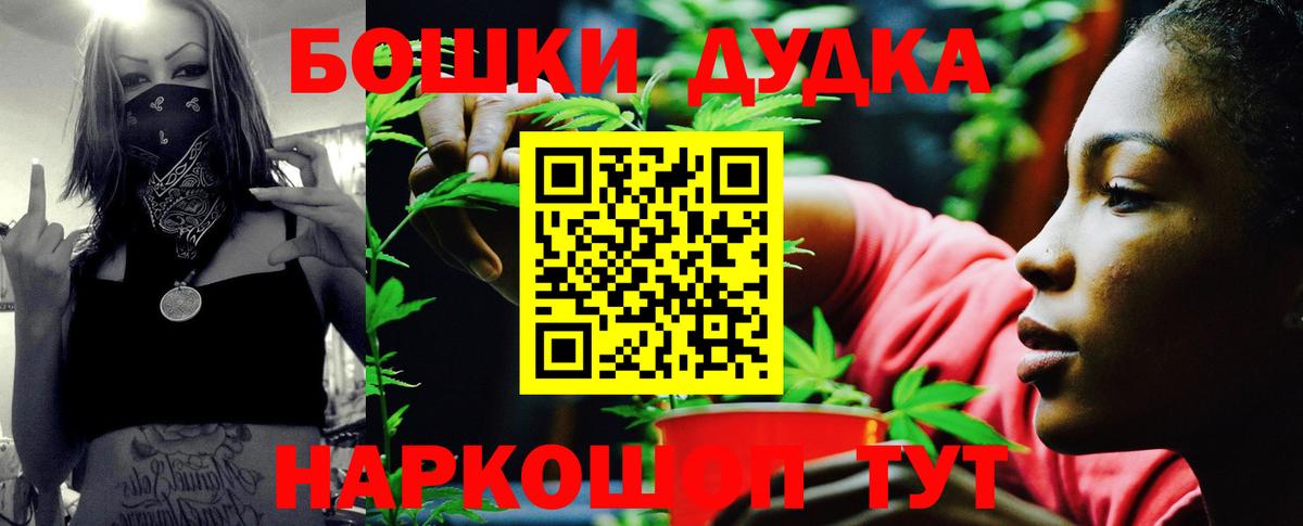 Бошки марихуана Bruce Banner  Вход с VPN  Марихуана гибрид  Морозовск 